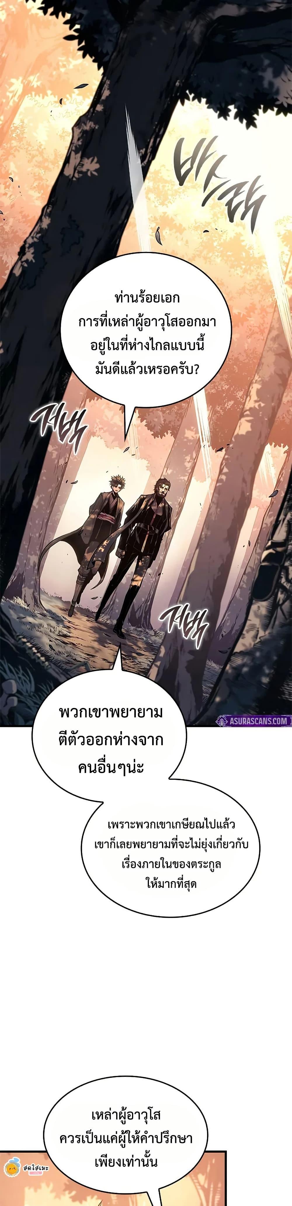 Bad Born Blood ตอนที่ 31 14
