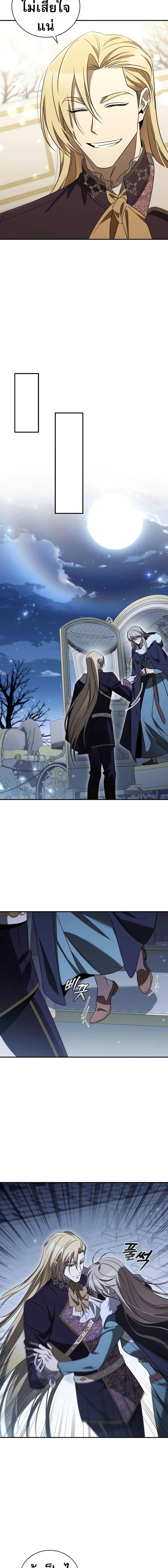 Raising the Princess to Overcome Death ตอนที่ 31 14