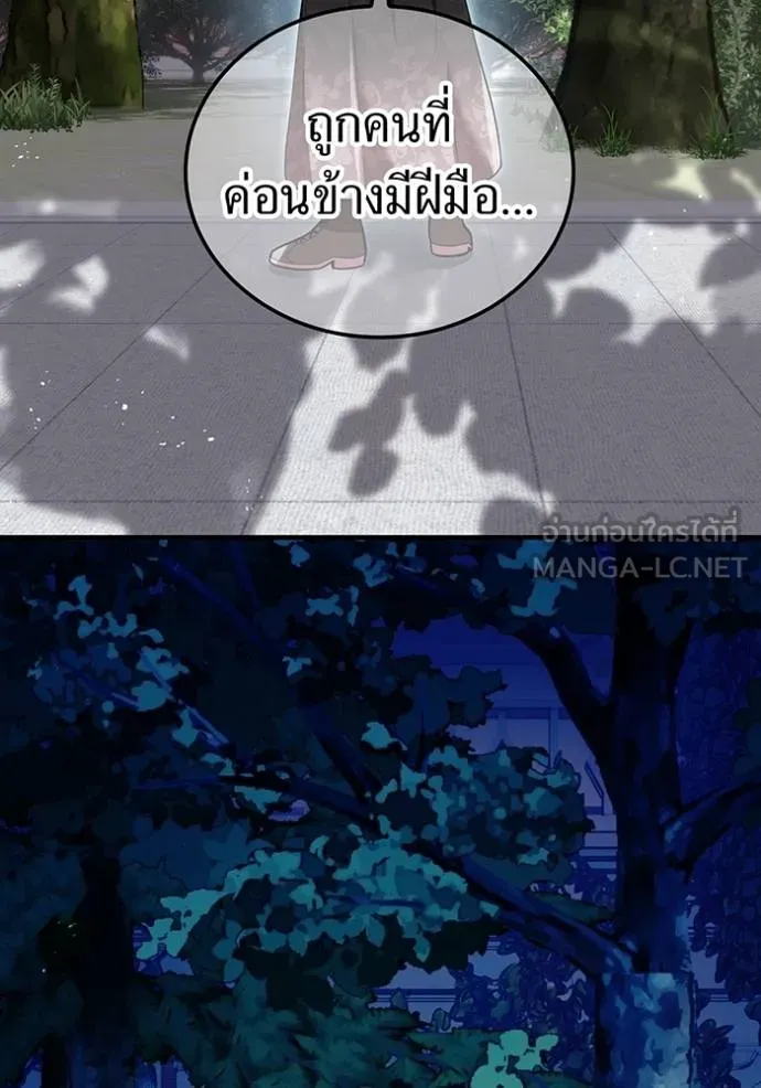 I am the strongest awakeners, recognized by all of the world ตอนที่ 31 140