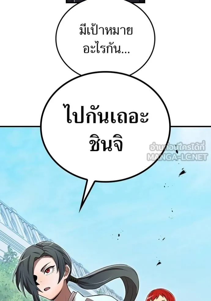 I am the strongest awakeners, recognized by all of the world ตอนที่ 31 148