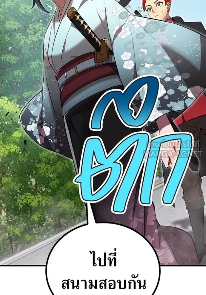 I am the strongest awakeners, recognized by all of the world ตอนที่ 31 149