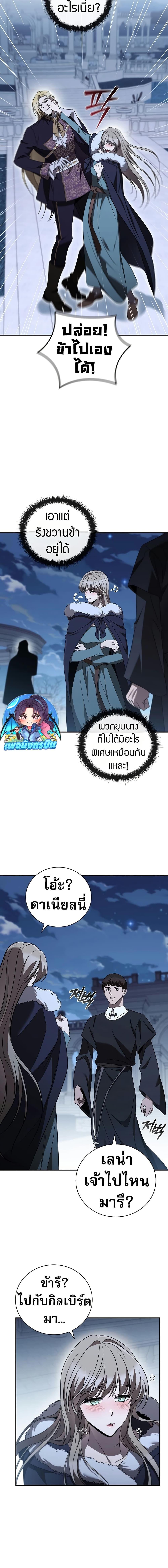 Raising the Princess to Overcome Death ตอนที่ 31 16