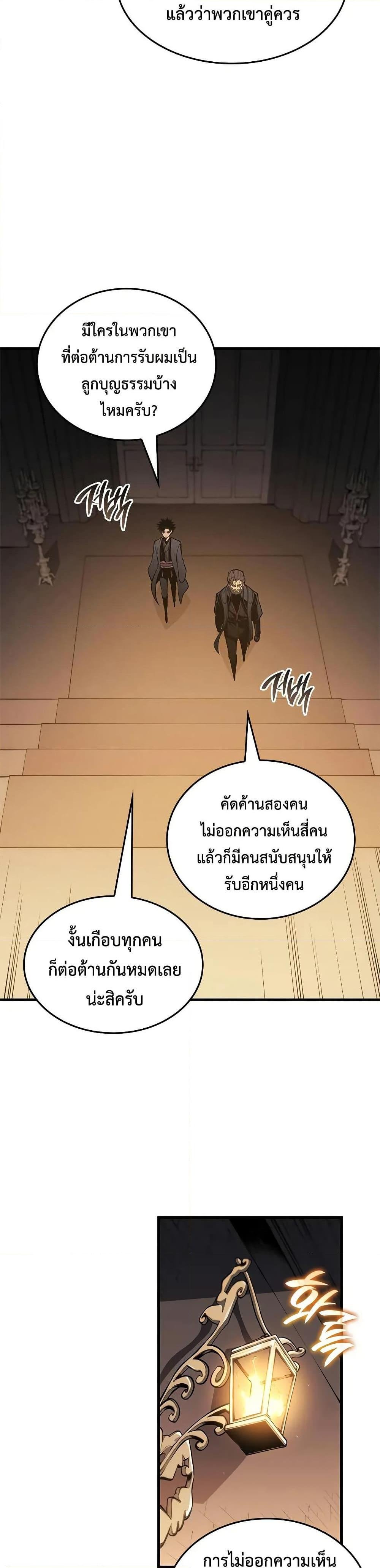 Bad Born Blood ตอนที่ 31 17