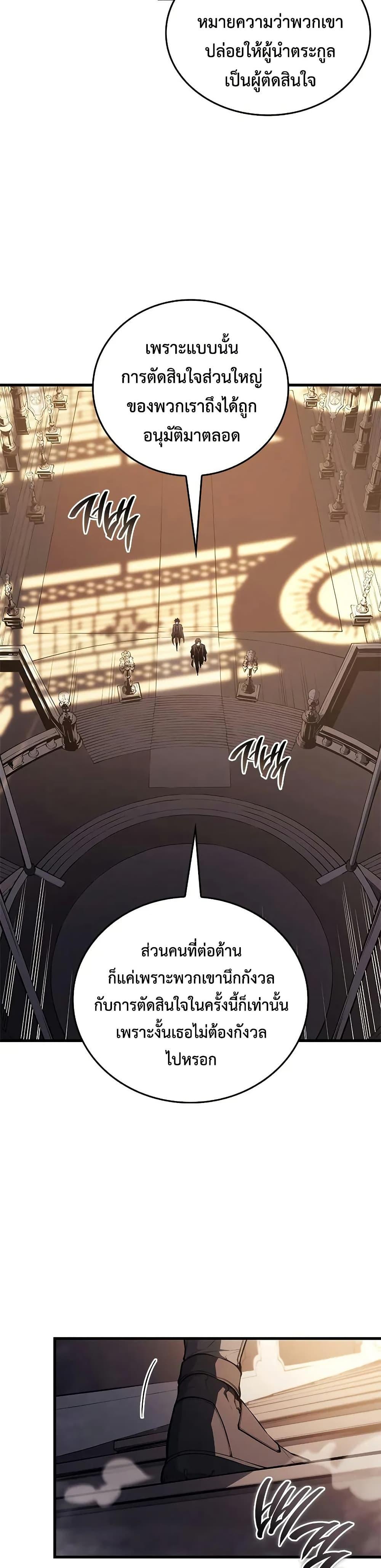 Bad Born Blood ตอนที่ 31 18