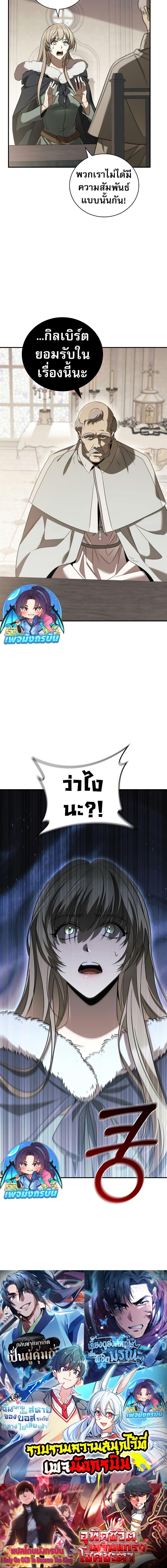 Raising the Princess to Overcome Death ตอนที่ 31 20