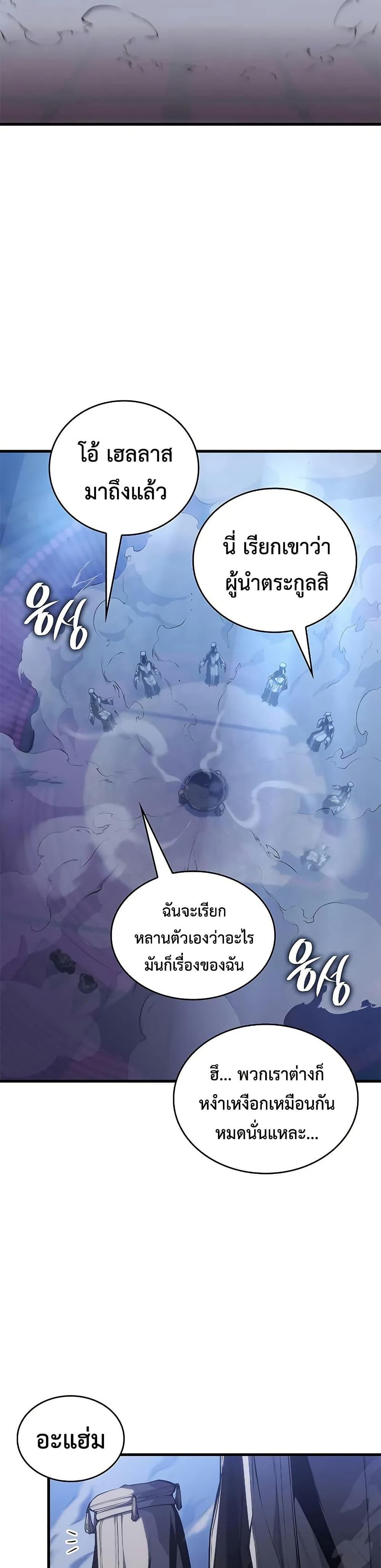 Bad Born Blood ตอนที่ 31 23