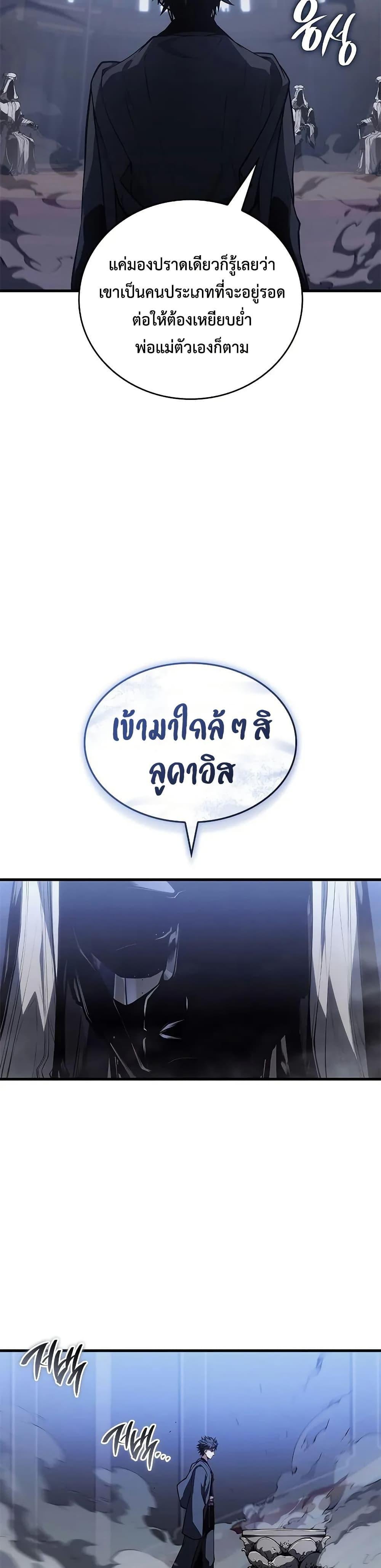 Bad Born Blood ตอนที่ 31 25