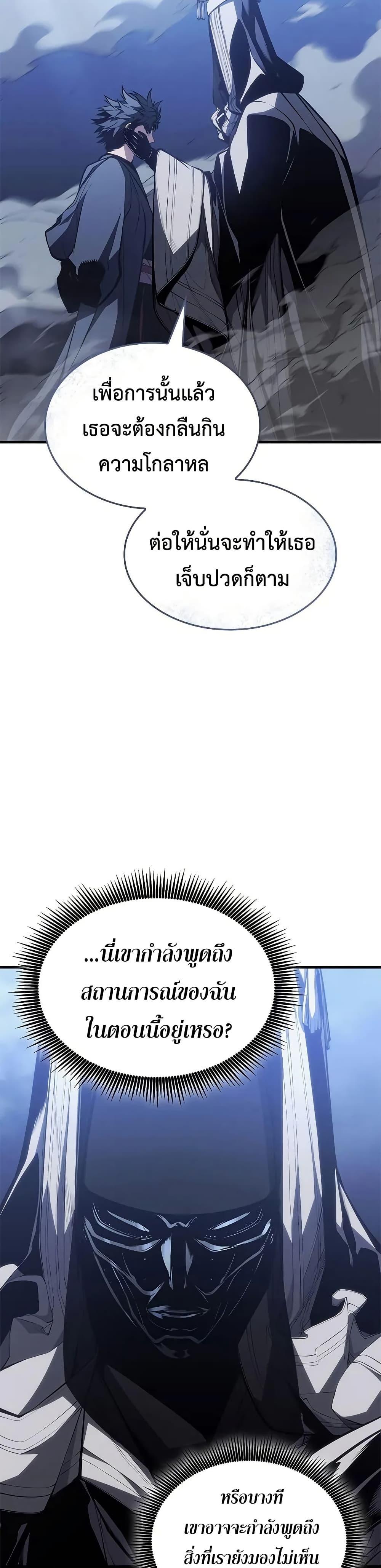 Bad Born Blood ตอนที่ 31 28