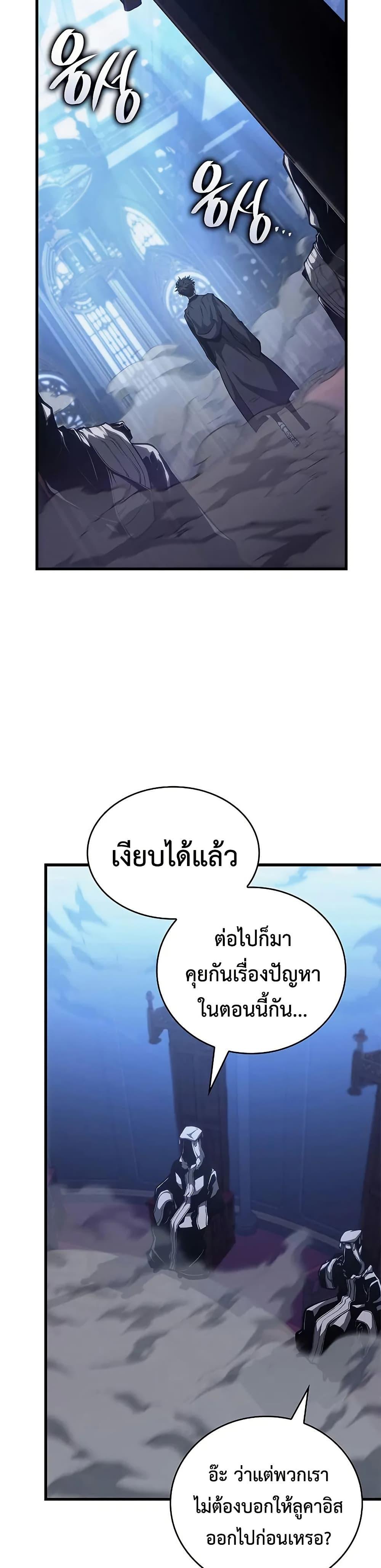Bad Born Blood ตอนที่ 31 30