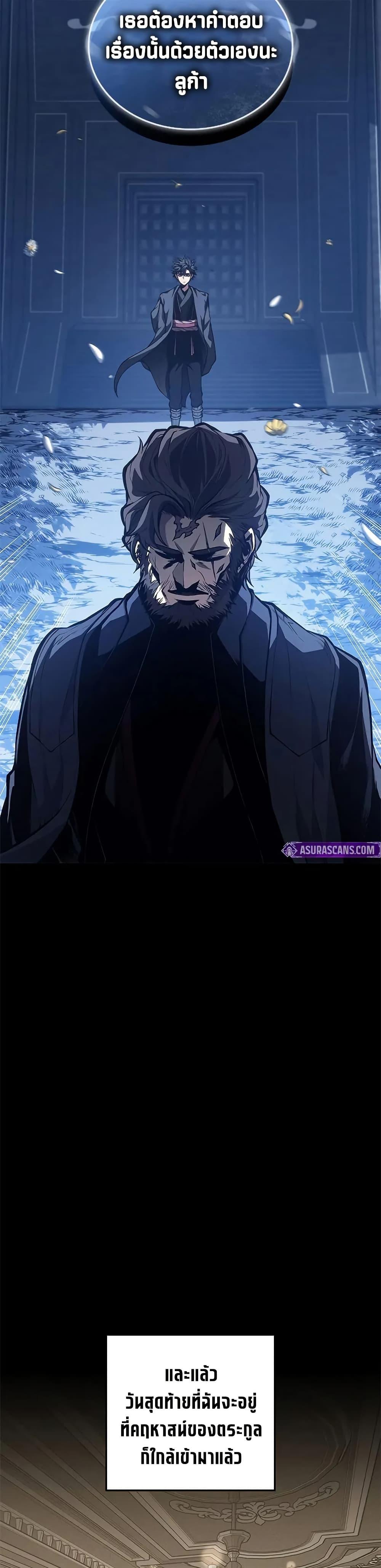 Bad Born Blood ตอนที่ 31 36