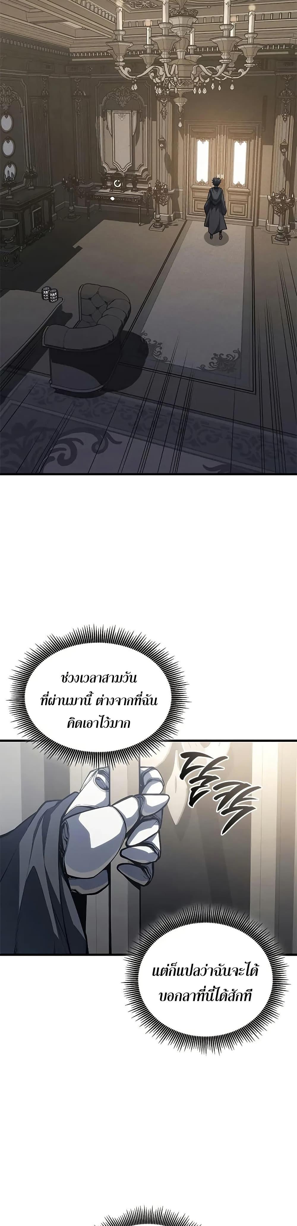 Bad Born Blood ตอนที่ 31 37