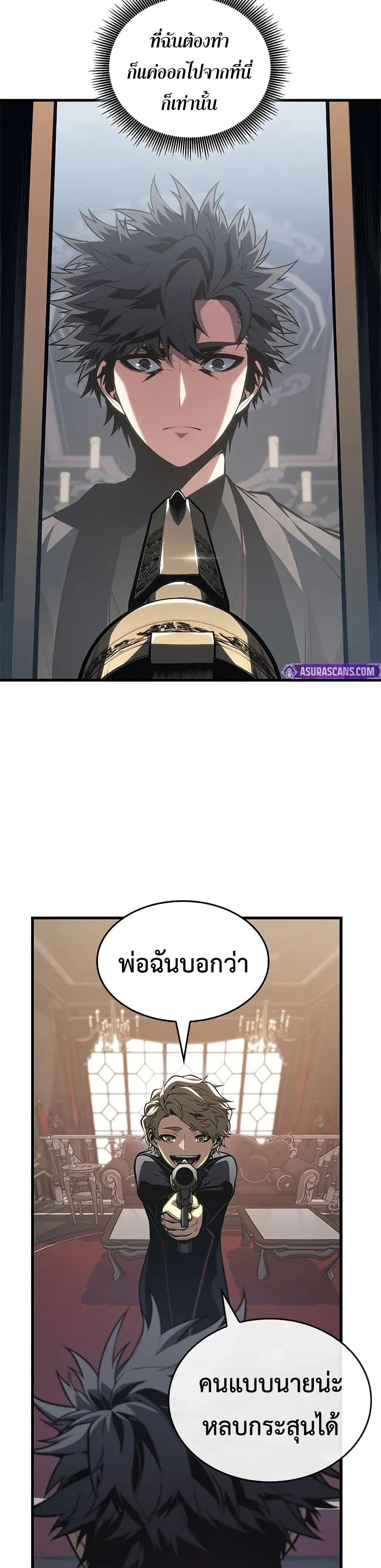 Bad Born Blood ตอนที่ 31 38