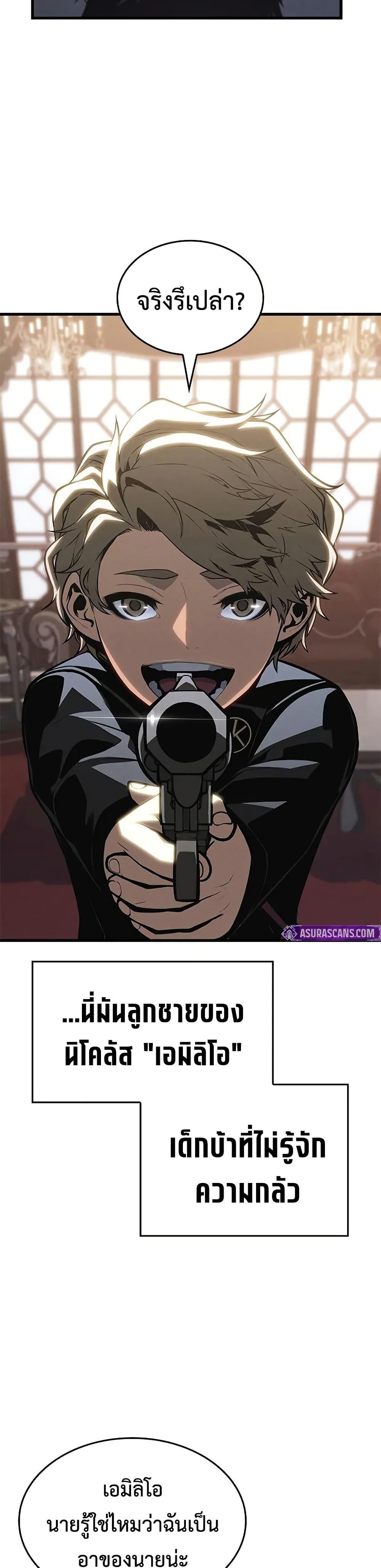 Bad Born Blood ตอนที่ 31 39