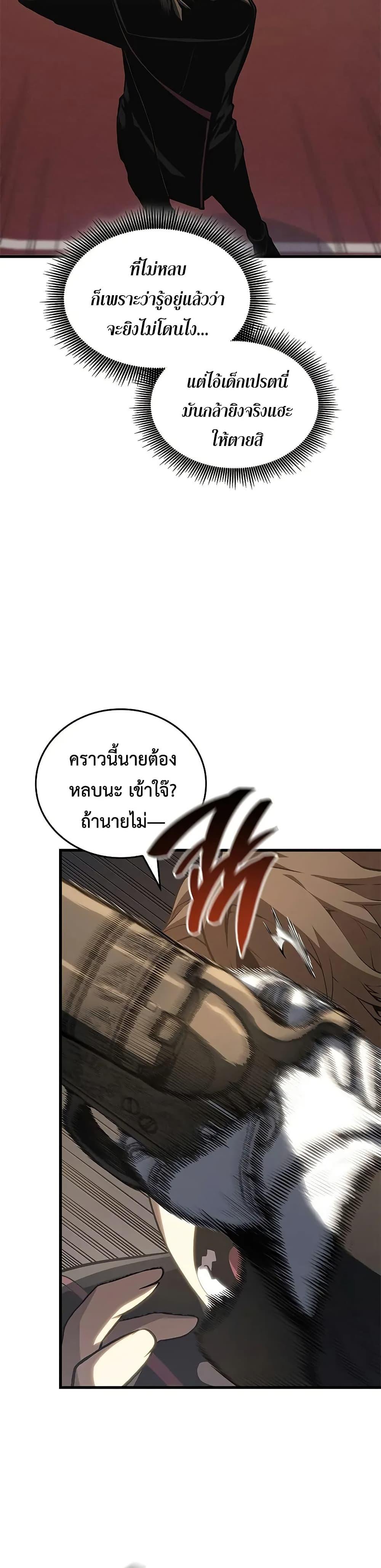 Bad Born Blood ตอนที่ 31 43