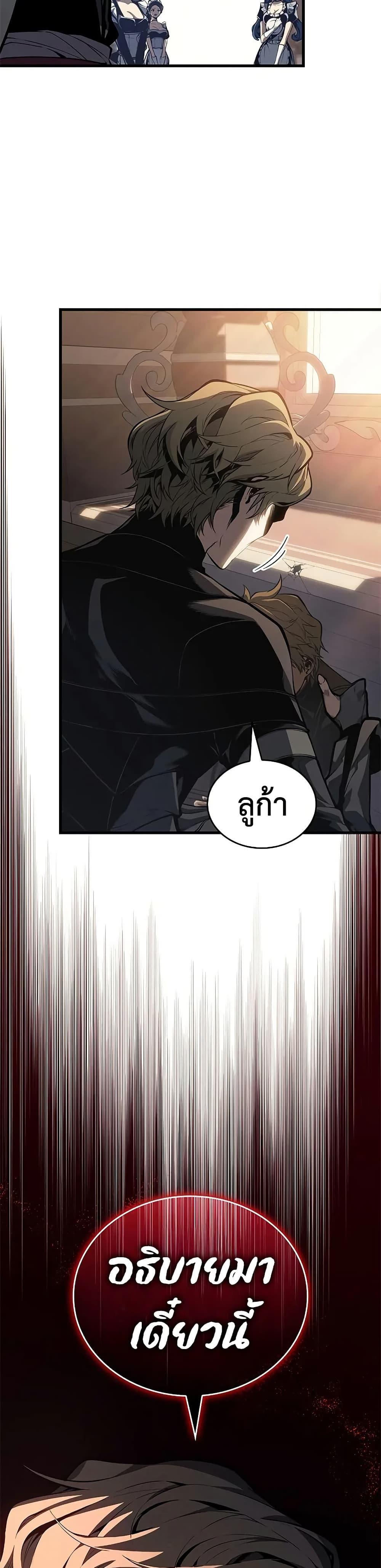 Bad Born Blood ตอนที่ 31 49