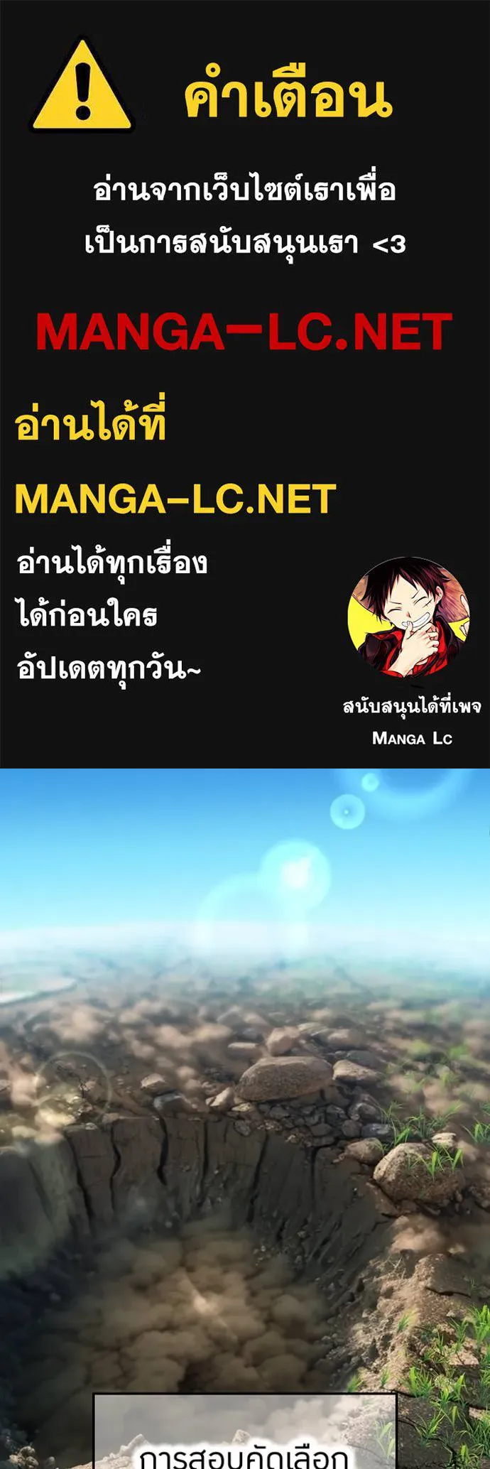 I am the strongest awakeners, recognized by all of the world ตอนที่ 32 1