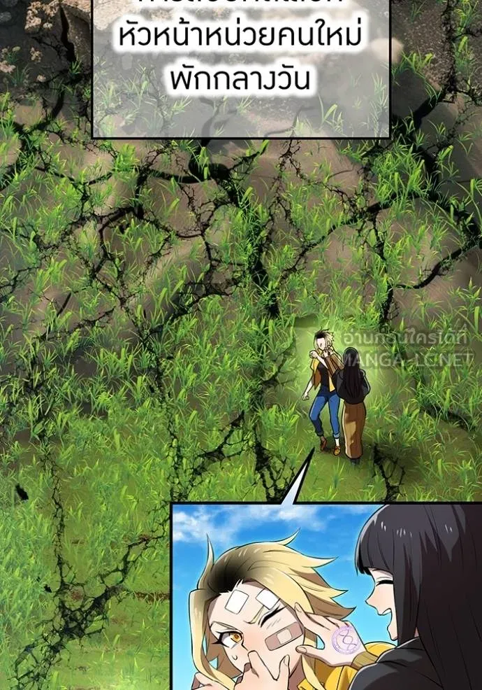 I am the strongest awakeners, recognized by all of the world ตอนที่ 32 2