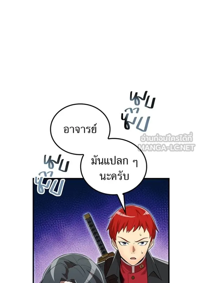 I am the strongest awakeners, recognized by all of the world ตอนที่ 32 13