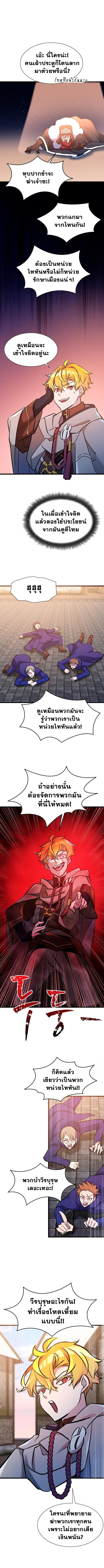 The World-Class Extra ตอนที่ 32 2