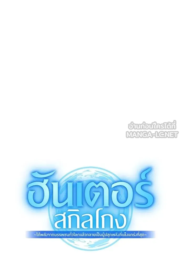 I am the strongest awakeners, recognized by all of the world ตอนที่ 32 21