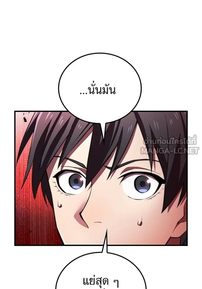 I am the strongest awakeners, recognized by all of the world ตอนที่ 32 32