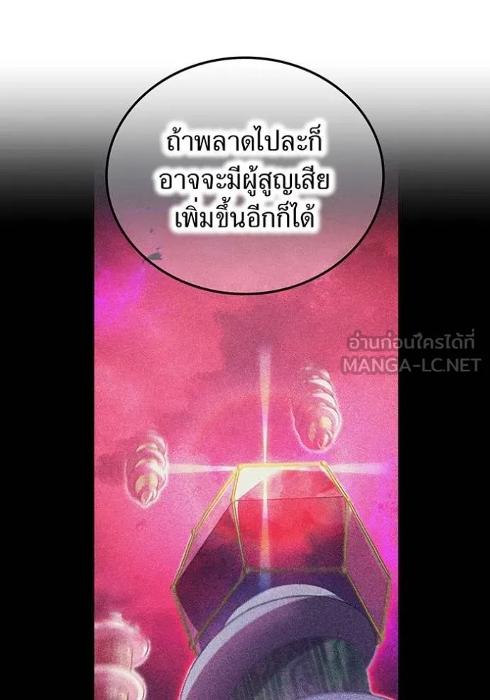 I am the strongest awakeners, recognized by all of the world ตอนที่ 32 35