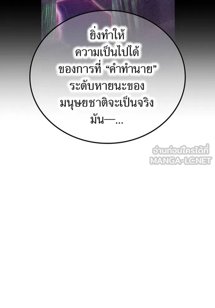 I am the strongest awakeners, recognized by all of the world ตอนที่ 32 37