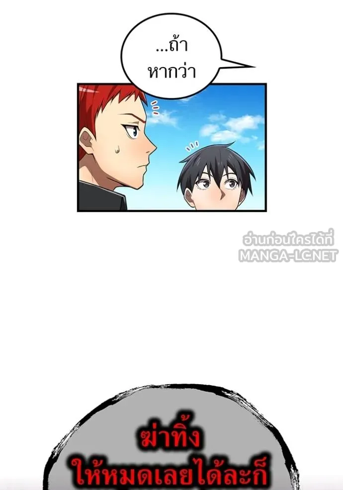 I am the strongest awakeners, recognized by all of the world ตอนที่ 32 38