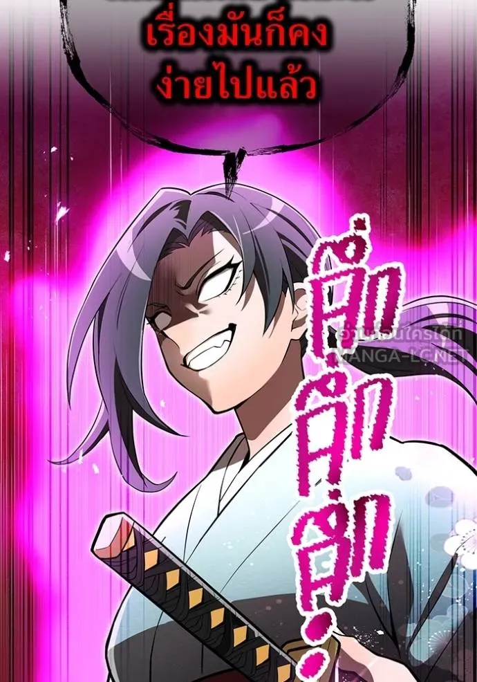 I am the strongest awakeners, recognized by all of the world ตอนที่ 32 39