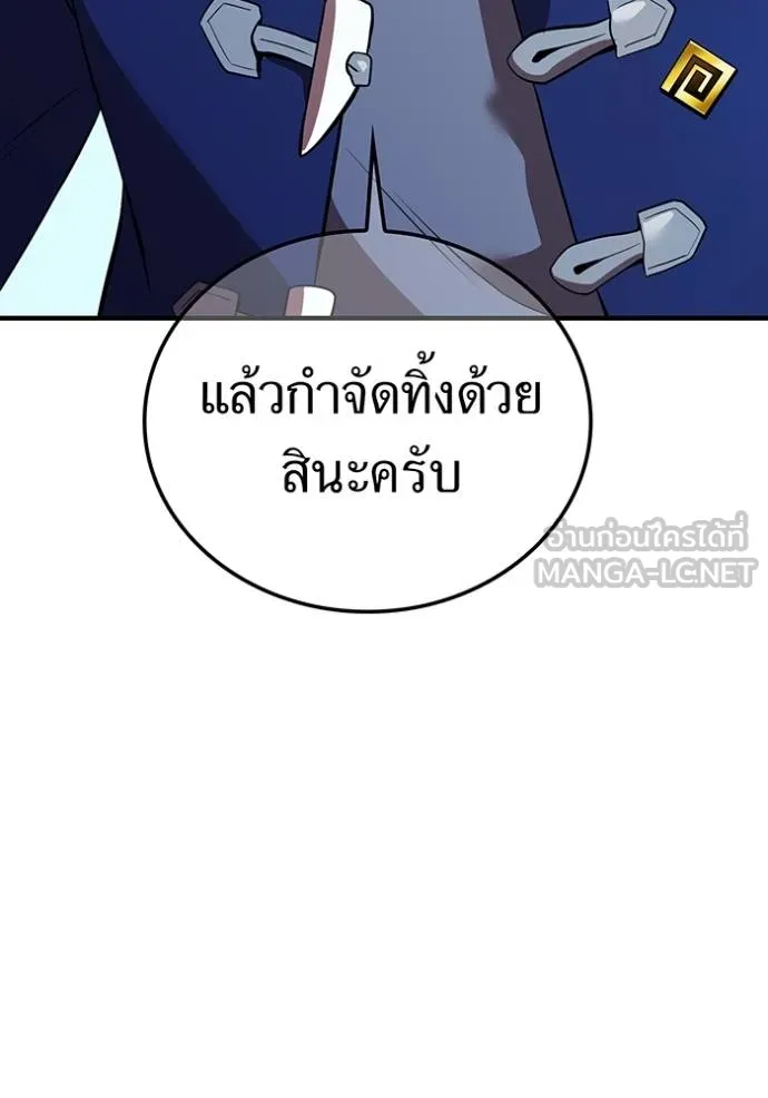 I am the strongest awakeners, recognized by all of the world ตอนที่ 32 44