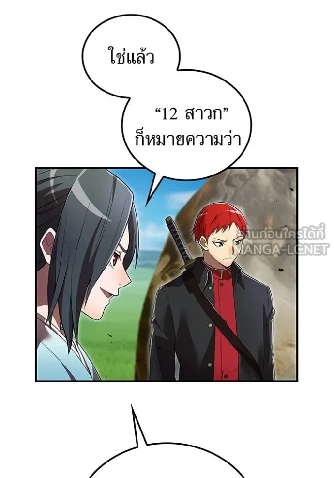 I am the strongest awakeners, recognized by all of the world ตอนที่ 32 45