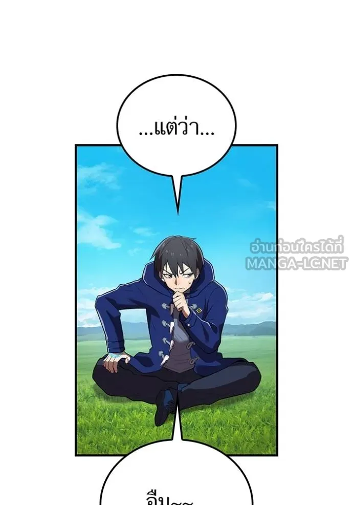 I am the strongest awakeners, recognized by all of the world ตอนที่ 32 53