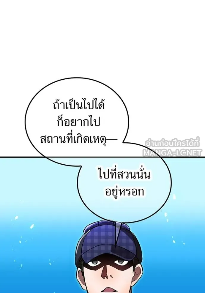 I am the strongest awakeners, recognized by all of the world ตอนที่ 32 57