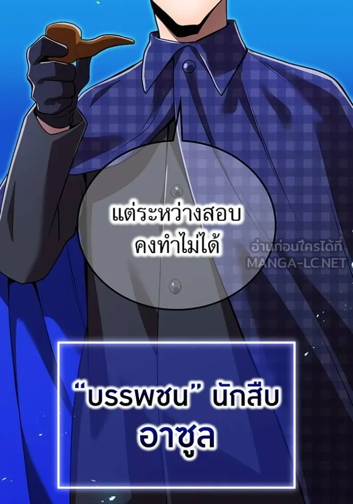 I am the strongest awakeners, recognized by all of the world ตอนที่ 32 58