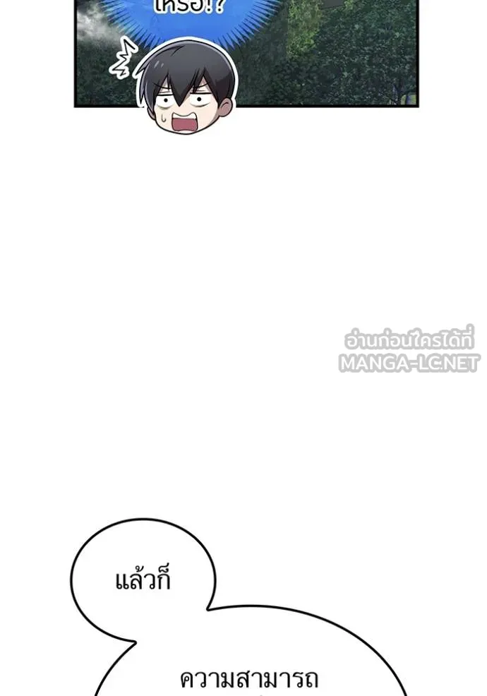 I am the strongest awakeners, recognized by all of the world ตอนที่ 32 69