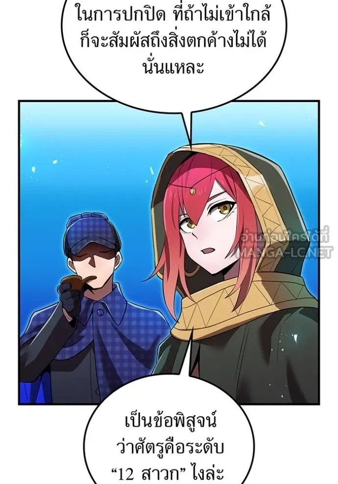 I am the strongest awakeners, recognized by all of the world ตอนที่ 32 70