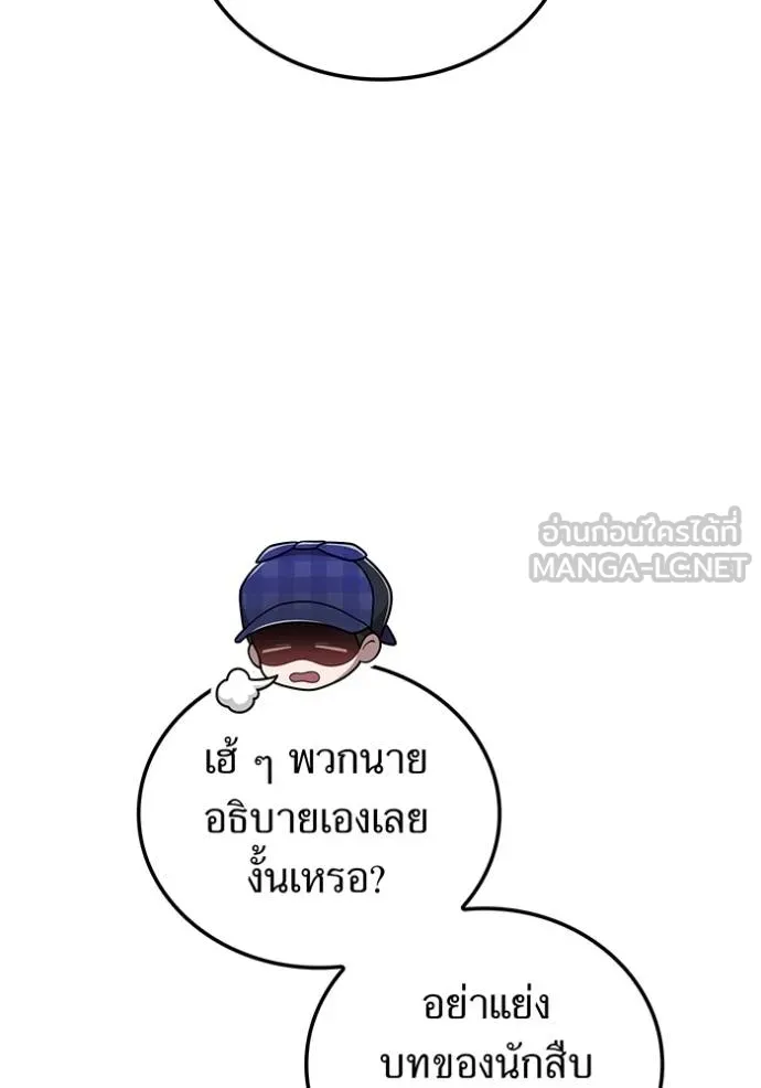 I am the strongest awakeners, recognized by all of the world ตอนที่ 32 71