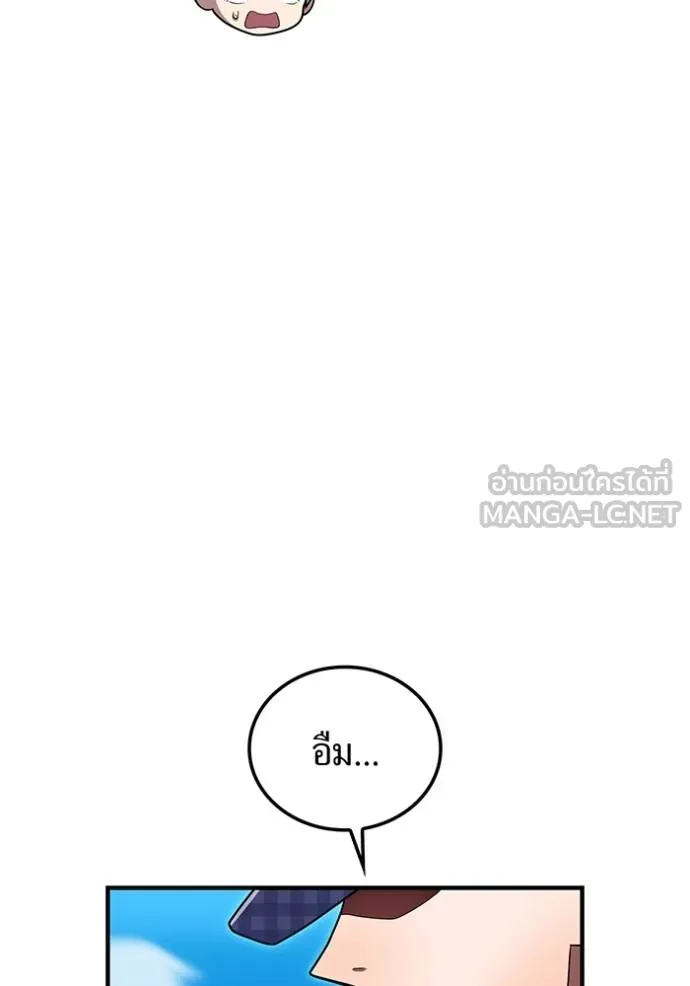 I am the strongest awakeners, recognized by all of the world ตอนที่ 32 75