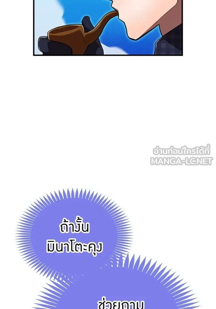 I am the strongest awakeners, recognized by all of the world ตอนที่ 32 76