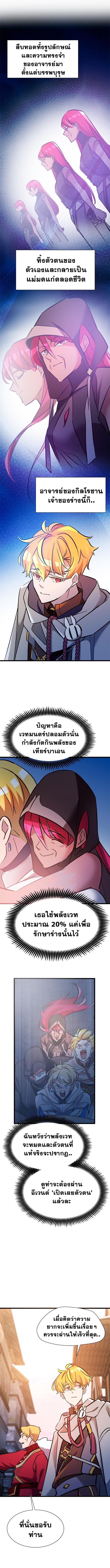 The World-Class Extra ตอนที่ 32 8