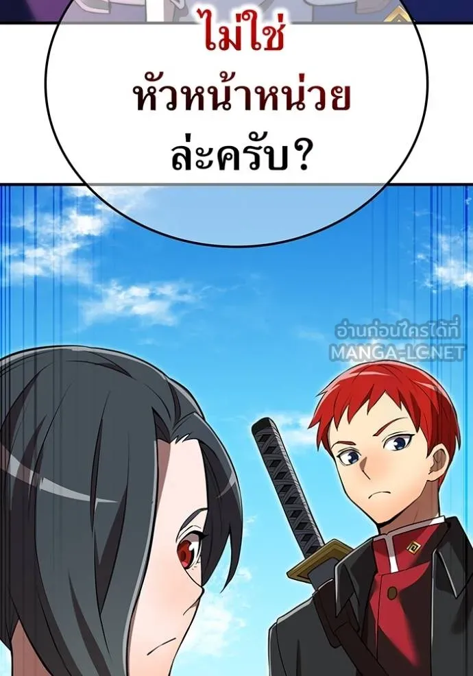 I am the strongest awakeners, recognized by all of the world ตอนที่ 32 80