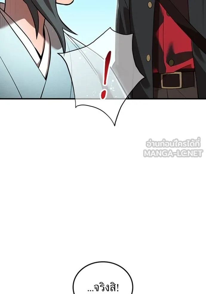 I am the strongest awakeners, recognized by all of the world ตอนที่ 32 81