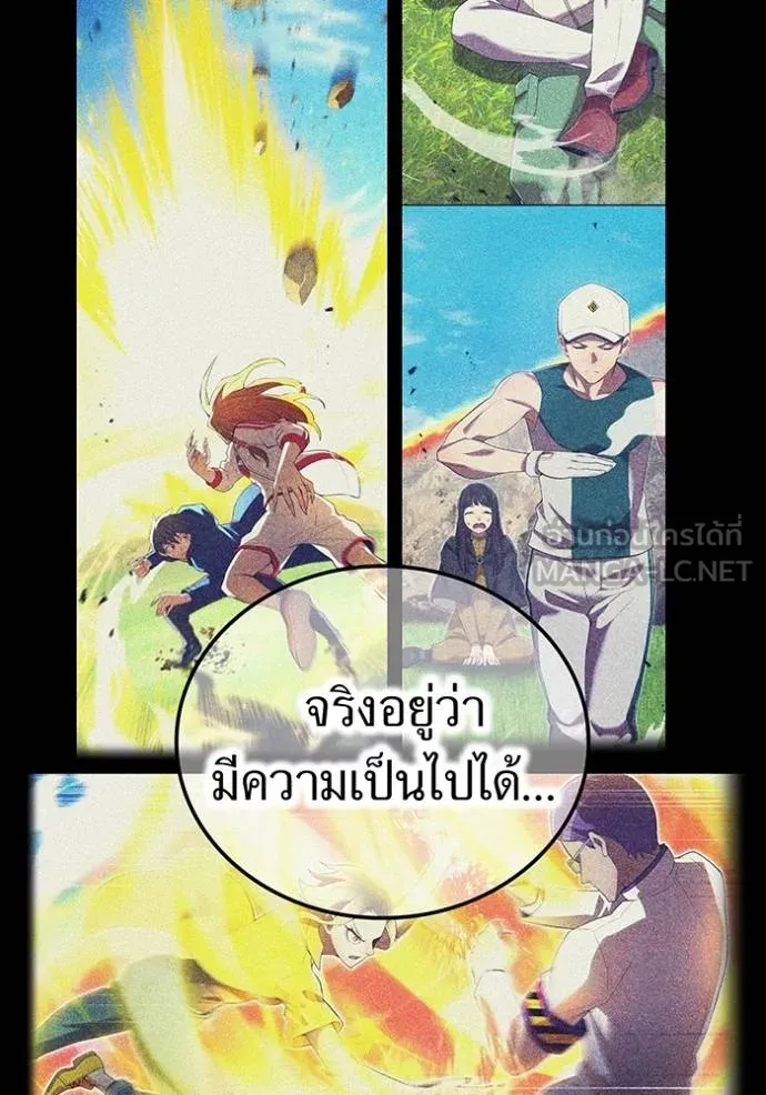 I am the strongest awakeners, recognized by all of the world ตอนที่ 32 83