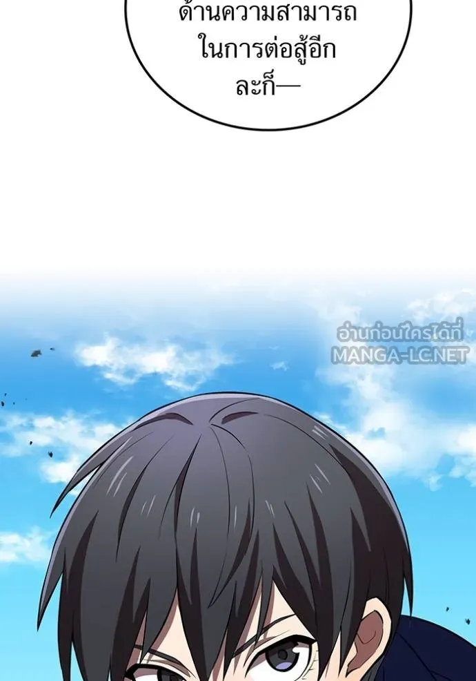 I am the strongest awakeners, recognized by all of the world ตอนที่ 32 86