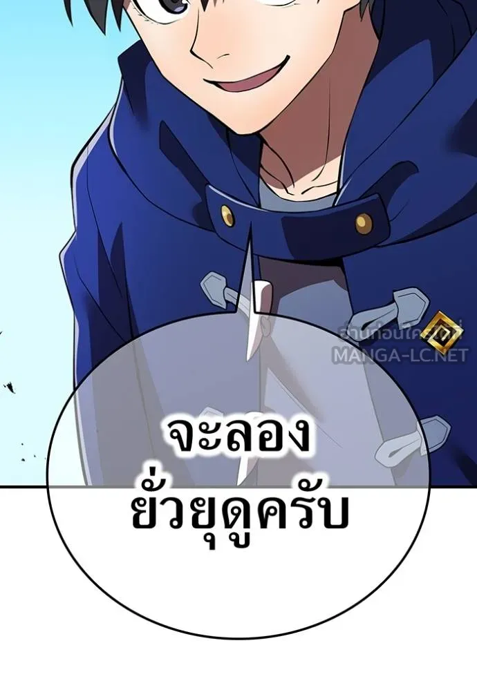 I am the strongest awakeners, recognized by all of the world ตอนที่ 32 87