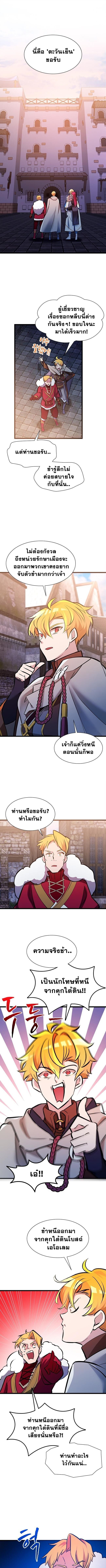 The World-Class Extra ตอนที่ 32 9