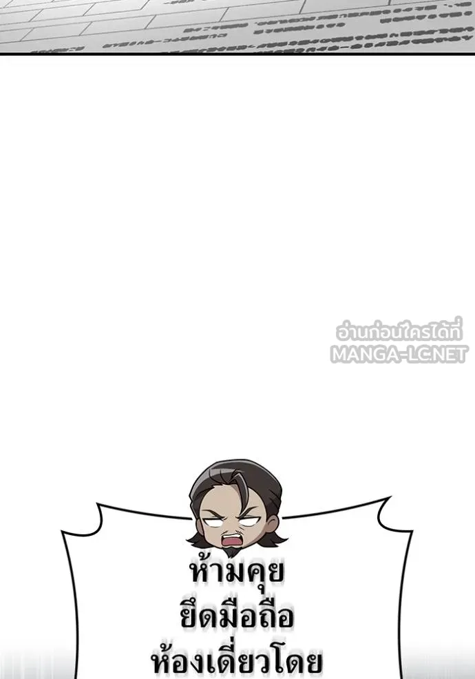 I am the strongest awakeners, recognized by all of the world ตอนที่ 32 92