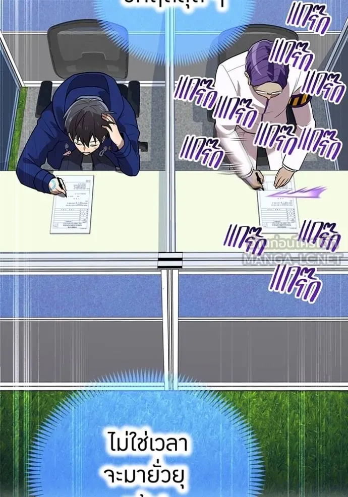 I am the strongest awakeners, recognized by all of the world ตอนที่ 32 94