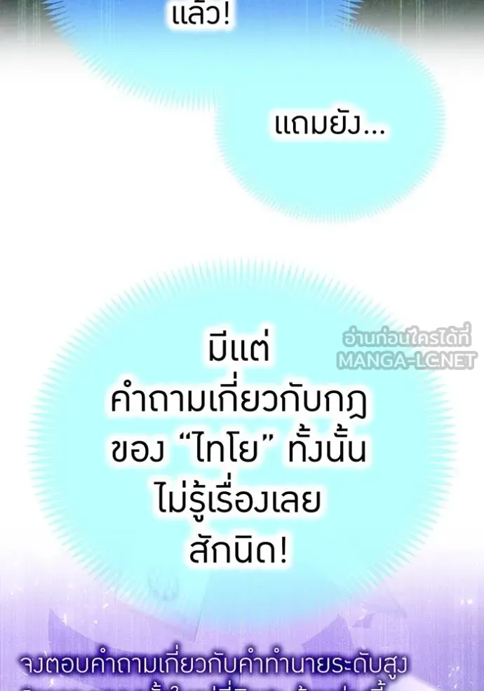 I am the strongest awakeners, recognized by all of the world ตอนที่ 32 95
