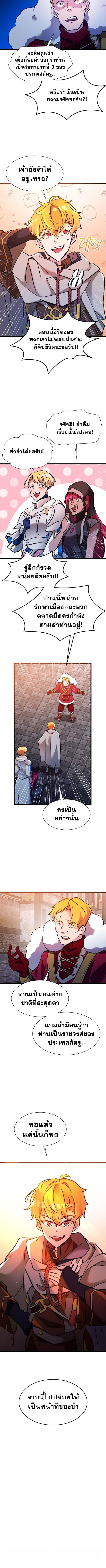 The World-Class Extra ตอนที่ 32 10